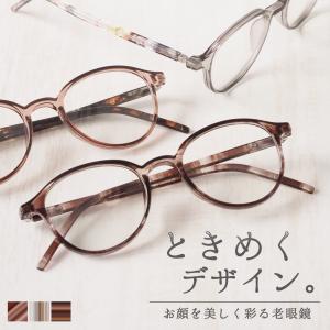 老眼鏡 0.5度数から おしゃれ レディース ボストン メガネ 度付き 30代 40代 50代 女性 FEELLIFE FLL-4000｜オプティックストアグラスガーデン