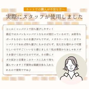 メガネケース 小さめ 軽量 本革 風 シンプル...の詳細画像5