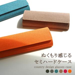 メガネケース おしゃれ セミハード ファブリック カントリー 調 メガネ収納ケース 軽量 コンパクト 眼鏡 サングラス 老眼鏡 HY-8061