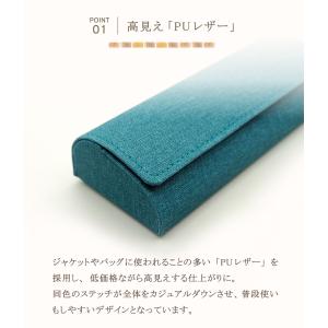 メガネケース おしゃれ セミハード ファブリッ...の詳細画像2