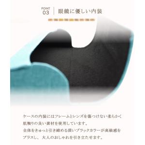 メガネケース おしゃれ セミハード ファブリッ...の詳細画像4