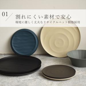 割れにくい リサイクルペット樹脂 皿 陶器 食...の詳細画像1