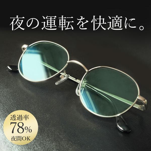 サングラス メンズ レディース 夜間運転用 夜 運転 uvカット ブルーライトカット ナイト ドライ...