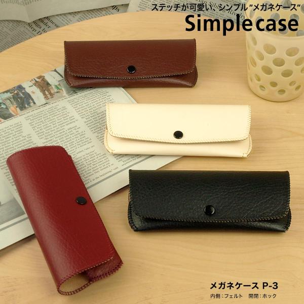 メガネケース おしゃれ ソフトケース スリム 薄型 コンパクト レディース メガネ収納メース  かわ...