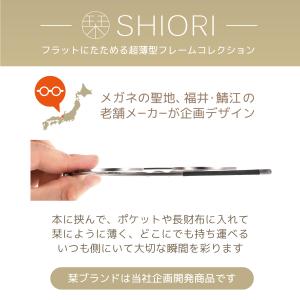 老眼鏡 栞 跳ね上げ式 ブルーライトカット メ...の詳細画像2