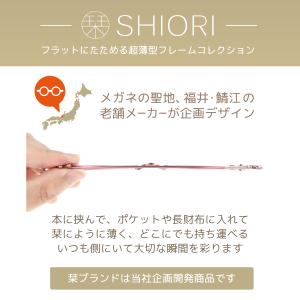 老眼鏡 栞 おしゃれ レディース ブルーライト...の詳細画像1