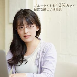 老眼鏡 栞 おしゃれ レディース ブルーライト...の詳細画像4