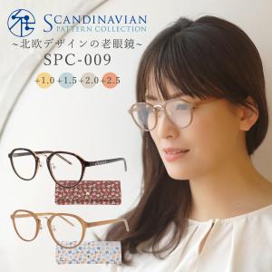 老眼鏡 北欧柄 おしゃれ レディース ブルーライトカット リーディンググラス シニアグラス 女性 老眼 眼鏡 メガネ 鯖江 ケース付 SPC-009