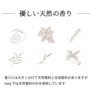 twig アロマウッドキャップ ギフトセット ...の詳細画像5