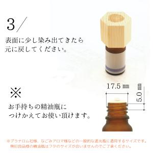 twig アロマウッドキャップ 単品 アロマス...の詳細画像4