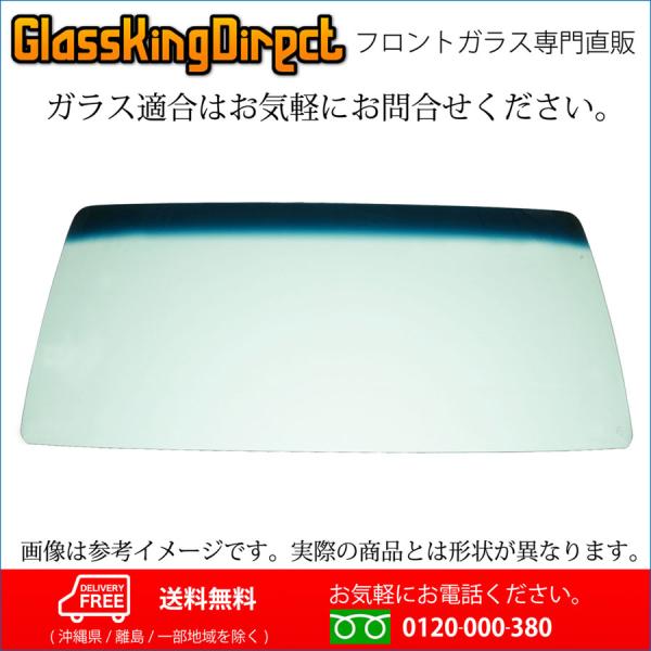 フロントガラス 日野 デュトロ標準(30160100) 56111-25050 5611125050...