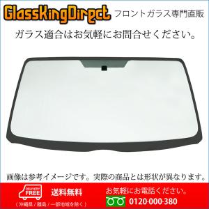 フロントガラス トヨタ ハイエースバン(30190139) 2004(H16).09-2017(H29).12 KDH200系/THR200系｜glass-king-direct