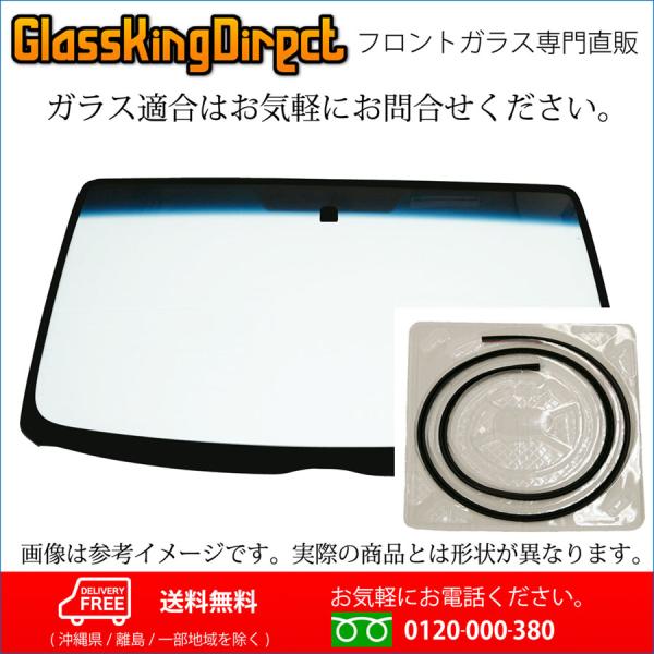 フロントガラス トヨタ ハイエースバン(30190168) モールSET 56101-26011 5...