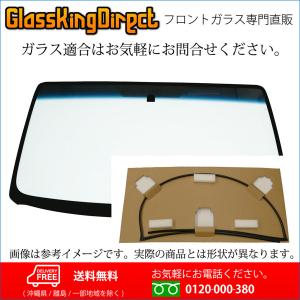 フロントガラス トヨタ カローラアクシオ(30230115) モールSET 24.05- NZE/ZRE160・161・164｜glass-king-direct