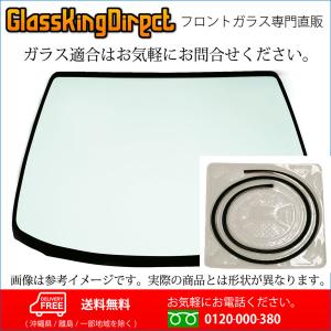 フロントガラス ダイハツ デルタバン(30270039) モールSET 08.11-19.12 KR/SR/CR/40・41・42・50・51・52｜glass-king-direct