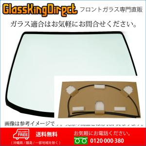 フロントガラス ダイハツ デルタワイドバン(30270079) モールSET 04.01-08.10 YR/KR/CR/CB/YB21〜38V(G)｜glass-king-direct