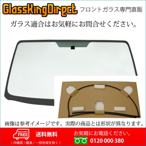 フロントガラス トヨタ プリウス(30400022) モールSET 56101-47985 5610...