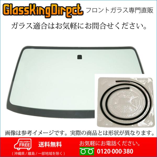 フロントガラス トヨタ プロボックス(30540022) モールSET 56101-52D91 56...