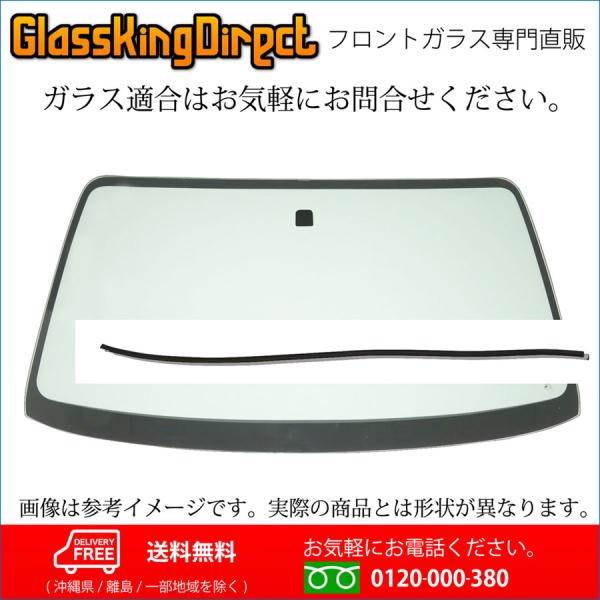 フロントガラス 日産 エクストレイル(31030019) モールSET 72700-JG01A 72...