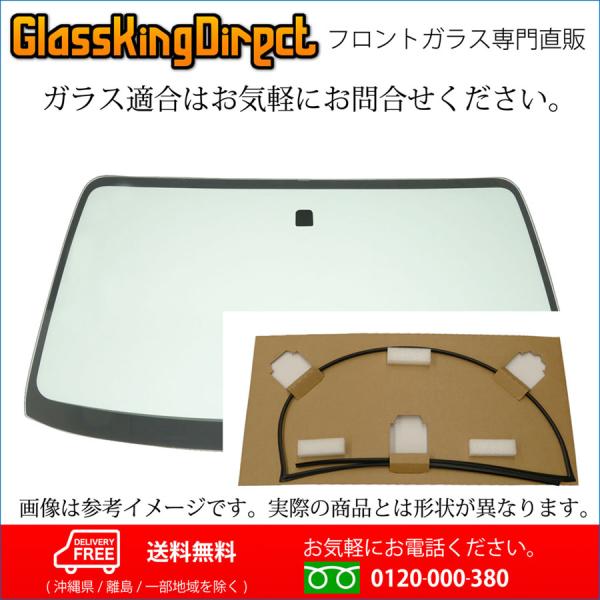 フロントガラス 日産 ＡＤバン / ＡＤエキスパート(31070069) モールSET 72700-...