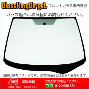 フロントガラス スズキ ランディー(31270111) 2005(H17).05-2007(H19).01 SC25/SNC25｜glass-king-direct