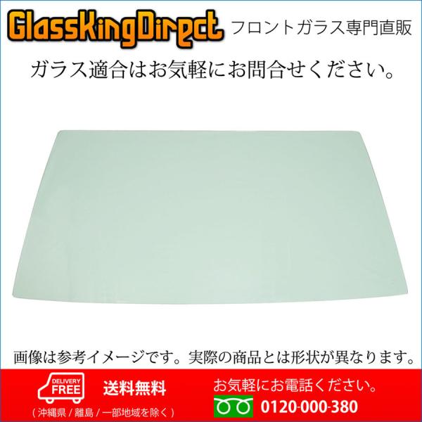 フロントガラス いすゞ ファーゴ(31280051) 07.08-13.04 VTE/VYG/VHE...