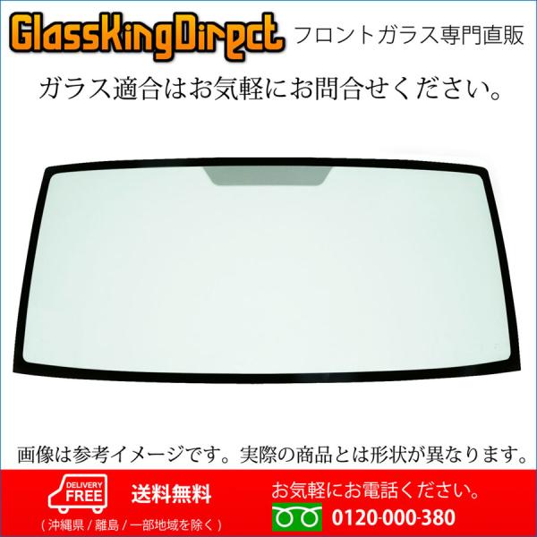 フロントガラス 日産 アトラス / コンドル(31310065) 72712-MA000 72712...