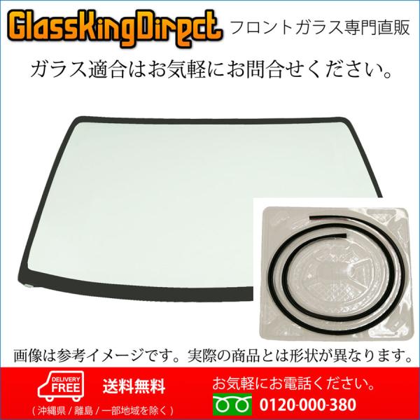 フロントガラス 三菱 デリカ(32160096) モールSET MQ911733 MQ911733 ...