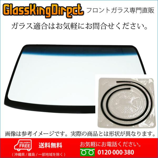 フロントガラス マツダ ボンゴ(ブルーボカシ付き)(32160097) モールSET S47P-63...