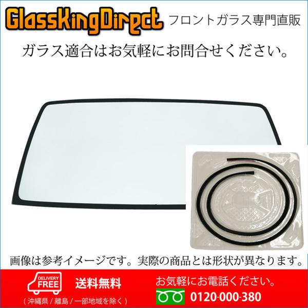 フロントガラス マツダ タイタン ダッシュ(32170075) モールSET W610-63-900...