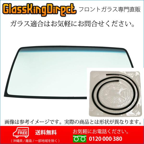 フロントガラス マツダ タイタン標準(32170078) モールSET W611-63-900B W...