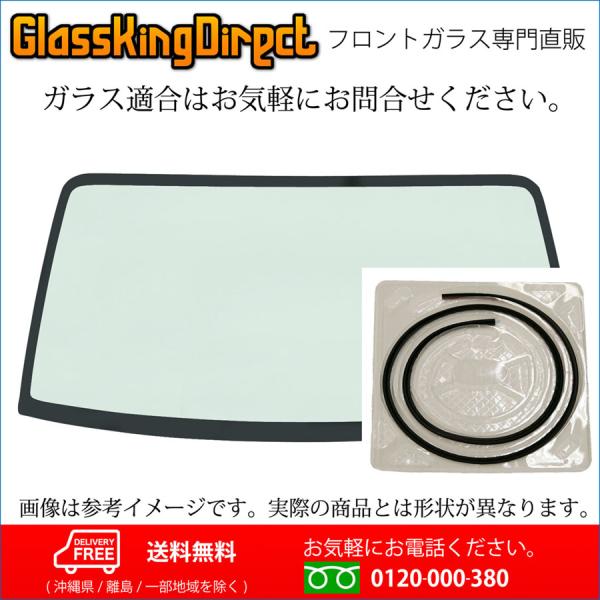 フロントガラス ホンダ アクティ トラック(34090054) モールSET 73111-S3A-0...