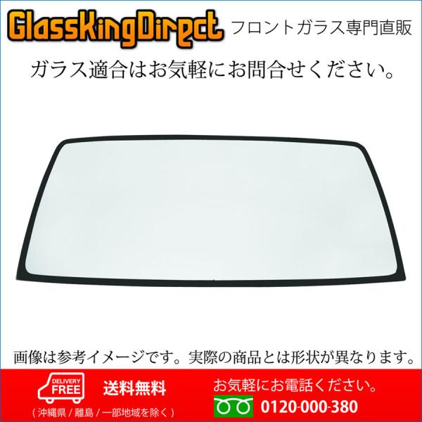 フロントガラス いすゞ エルフハイキャビン(35030117) 89799-79441 897997...