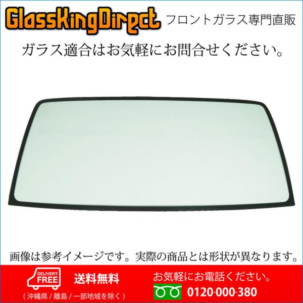 フロントガラス いすゞ エルフワイド(35030169) 2006(H18).12-2019(H31...