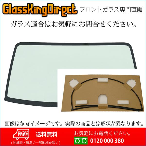 フロントガラス ダイハツ ミライース(35560092) モールSET 56111-B2400 56...