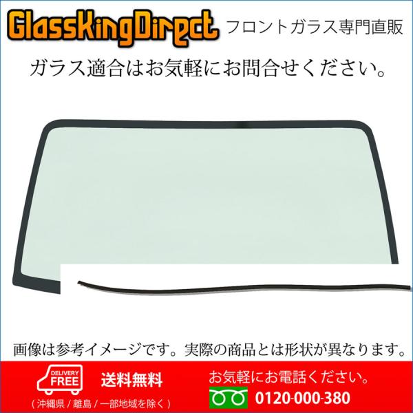 フロントガラス ダイハツ ウェイク(35710000) モールSET 56111-B2481 561...