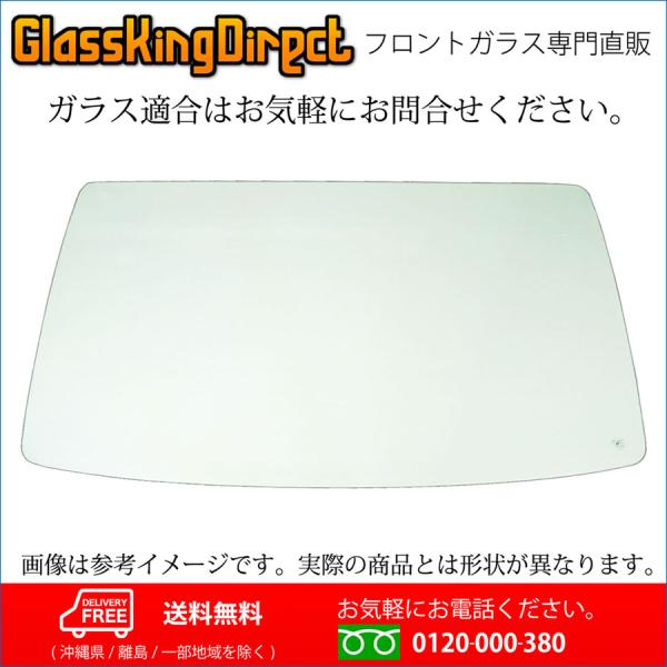 フロントガラス スズキ キャリイ(36050063) 84515-50F30 8451550F30 ...