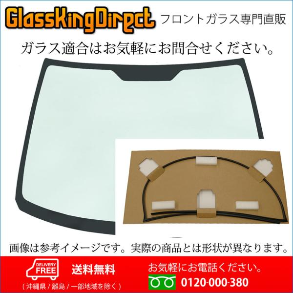 フロントガラス スズキ ワゴンＲ(36070076) モールSET 84511-70K00 8451...