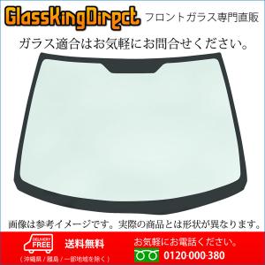 フロントガラス 日産 モコ/ＭＲワゴン(36120010) 2006(H18).01-2006(H18).01 MG22S｜glass-king-direct