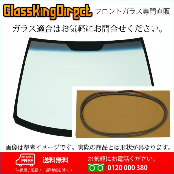 フロントガラス スバル サンバー(36570085) モールSET 65010TC010/65010...