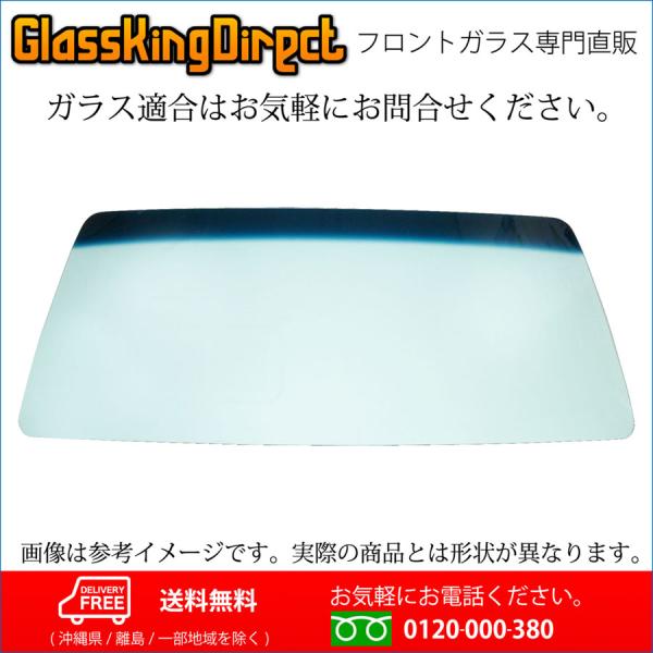 フロントガラス 日野 プロフィア(37030117) 79411-1890 794111890 20...