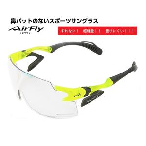 AirFly エアフライ サングラス AF-301 C-31BK スポーツサングラス ノーズパッドレス 鼻あてなし UVカット 軽い 曇らない 鯖江市 調光レンズ 国内正規商品｜glass-net-ueda