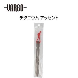VARGO バーゴ チタニウム Ti−ボイラー 900+400 T-418【odn】 : glass