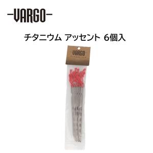VARGO バーゴ チタニウム Ti−ボイラー 900+400 T-418【odn】 : glass