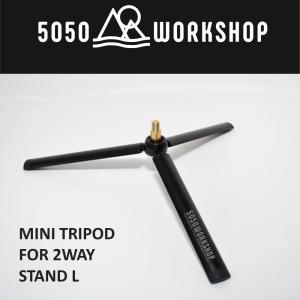 トライル(TRYL) 5050WORKSHOP MINI TRIPOD FOR 2WAY STAND 2WAYスタンド用ミニトライポッド L TR014-5WS-4265 【od】｜glass-oner