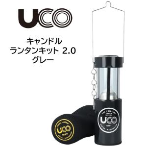 ユーコ UCO キャンドルランタン キット 2.0 グレー アウトドア キャンプ 24389【od】｜glass-oner