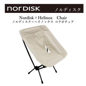 チェア ノルディスク Chair ヘリノックス nordisk