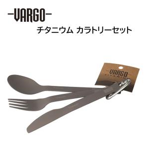 VARGO バーゴ チタニウム Ti−ボイラー 900+400 T-418【odn】 : glass