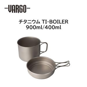 バーゴ VARGO チタニウム Ti−ボイラー 900+400 T-418【odn】
