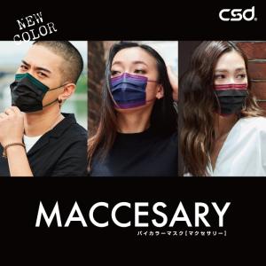 マスク 不織布 CSD マクセサリー バイカラ...の詳細画像2